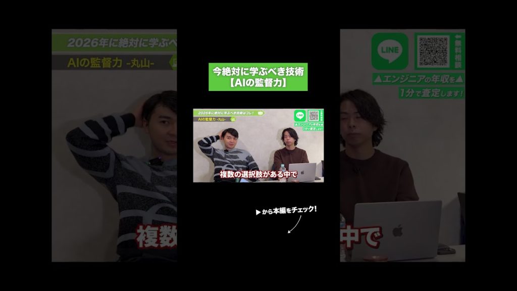 今絶対に学ぶべき技術【AIの監督力】