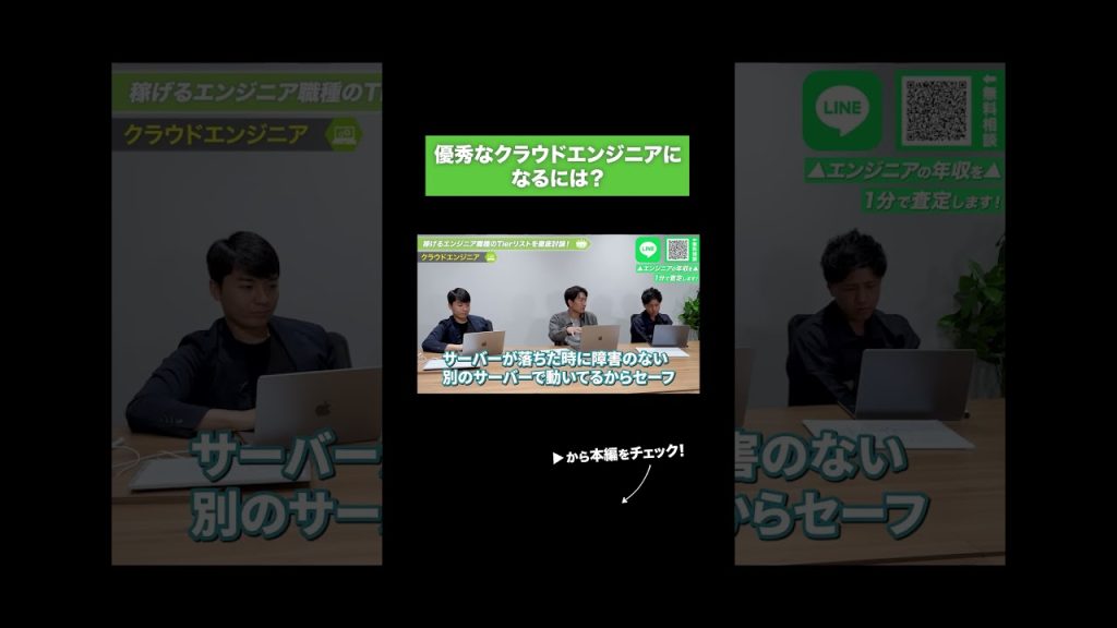 優秀なクラウドエンジニアになるには？