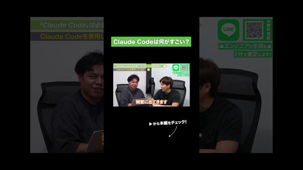 ClaudeCodeは何がすごい？