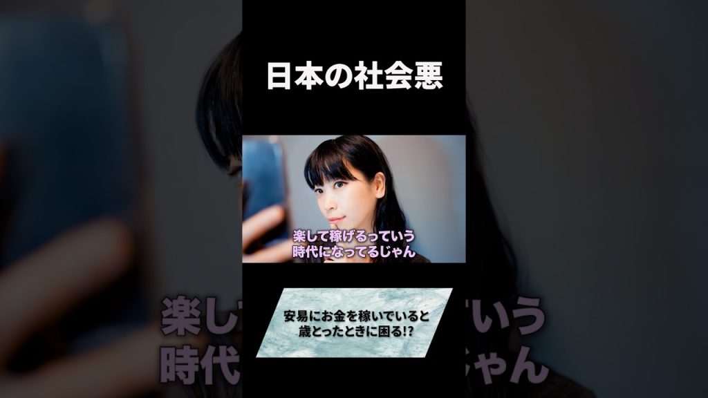 安易に若さをお金に変えない方がいい#キャリア #ビジネス #仕事 #スキル