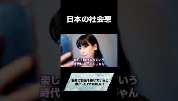 安易に若さをお金に変えない方がいい#キャリア #ビジネス #仕事 #スキル