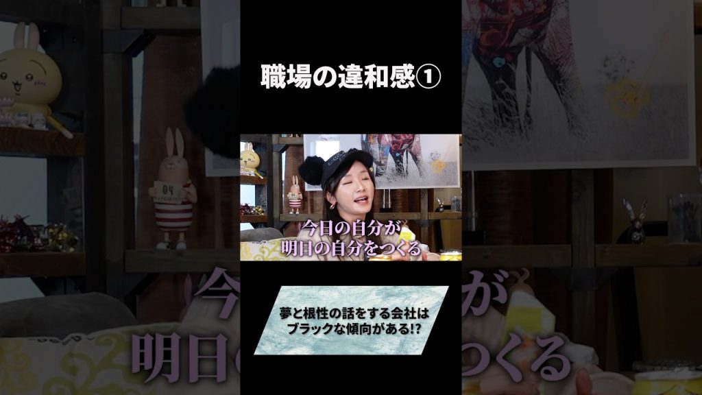 5秒で違和感な職場の特徴#キャリア #ビジネス #ブラック企業 #仕事 #転職