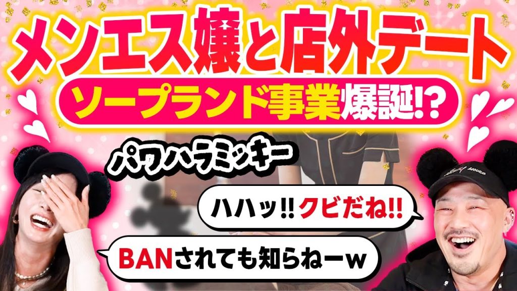 【LAST CALL】キャバ嬢は「日本の悪」!? お金の使い方が人生を左右する