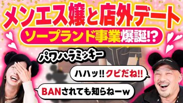 【LAST CALL】キャバ嬢は「日本の悪」!? お金の使い方が人生を左右する