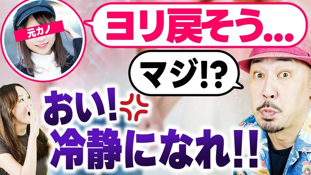 【ヨリ戻し転職】前職から誘われても冷静に考えろ！