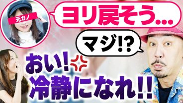 【ヨリ戻し転職】前職から誘われても冷静に考えろ！