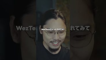 【WezTerm】モテるエンジニアの環境