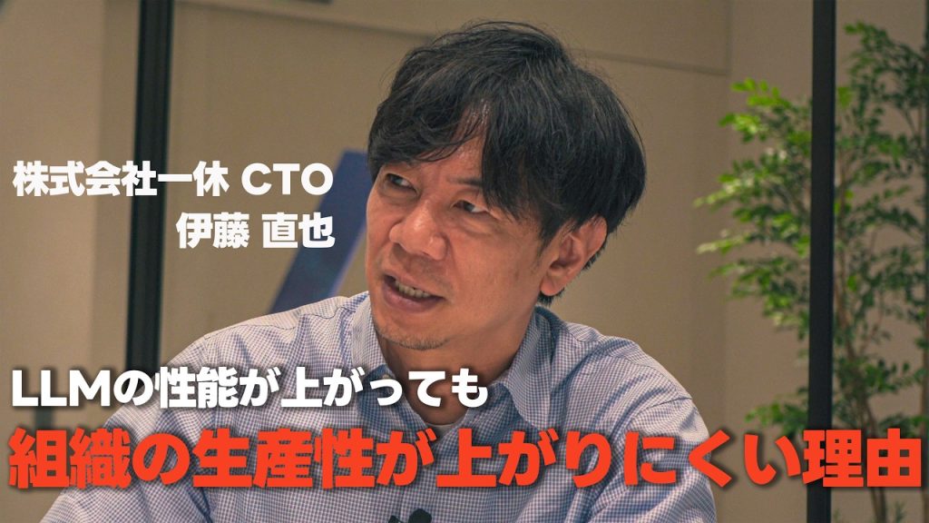 【AIは平均に回帰する】組織でアウトカムが上がらない本質的な理由