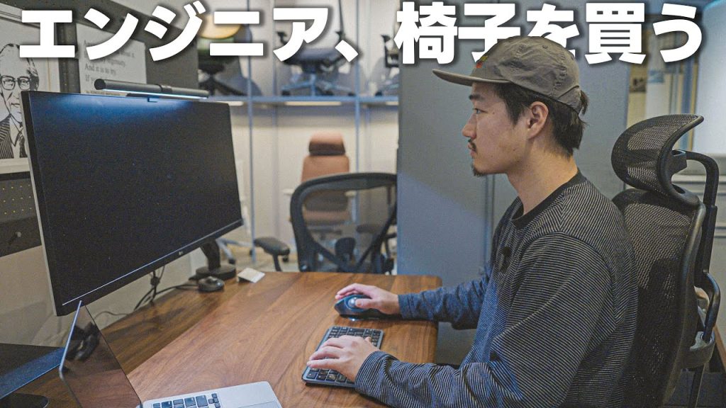 【高級デスクチェア比較】プロが教える失敗しないデスクチェアの選び方