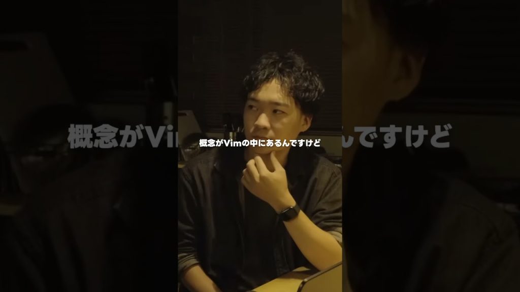 【Vim入門】思考の速度で編集する考え方とは？