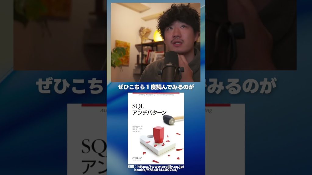 DB周りのおすすめ書籍５選