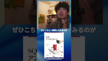 DB周りのおすすめ書籍５選
