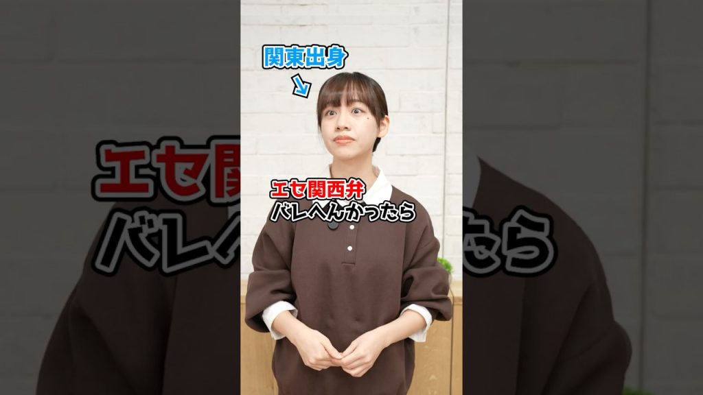 【検証】関西弁ドッキリ！やってみた  #Ｓｋｙは採用強化中  #Let’s Sky #関西弁 #就活 #転職 #企業 #Sky株式会社 #shorts
