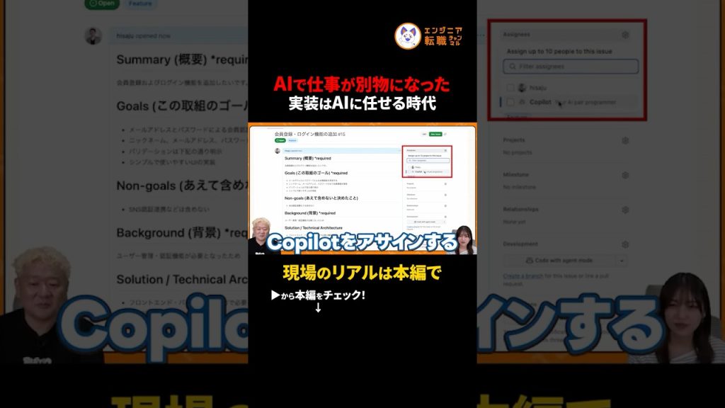 【AIで激変】次世代の「バイブコーディング」術とは？　#切り抜き #バイブコーディング #VibeCoding #AI開発 #エンジニアの働き方 #生産性