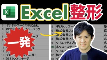 【Excel整形】生成AIでバラバラのデータを一括変換する方法｜バイブコーディング超入門09