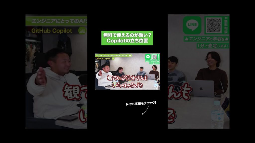 無料で使えるのが熱い？Copilotの立ち位置