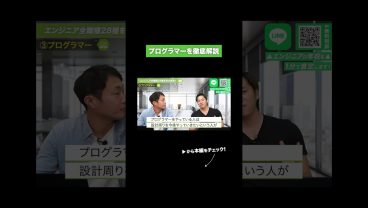 プログラマーを徹底解説