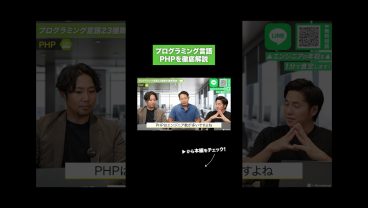 プログラミング言語PHPを徹底解説