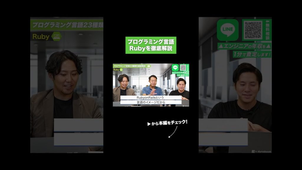 プログラミング言語Rubyを徹底解説