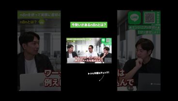 今勢いがあるn8nとは？