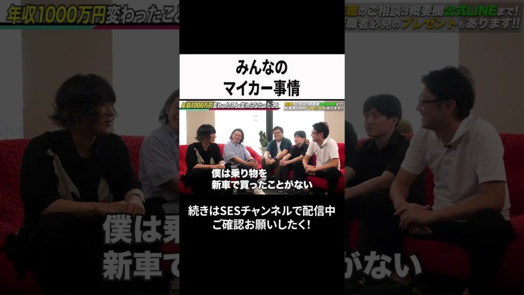 みんなのマイカー事情 #ses #エンジニア#転職