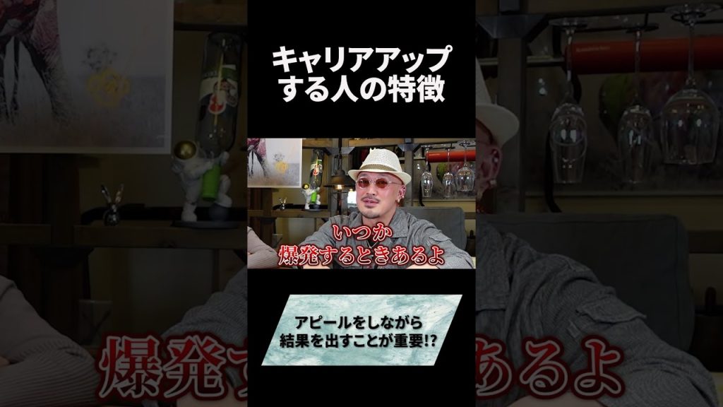 キャリアアップする人の特徴#キャリア #仕事 #スキル #ビジネス