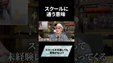 エンジニアスクール卒業の人は採用されなくなる！？#キャリア #セカンドキャリア #仕事 #ビジネス
