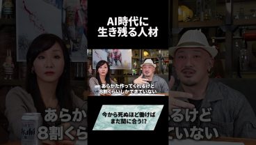 最後の詰めはまだ人間がやる時代#エンジニア #ai #キャリア #ビジネス #転職