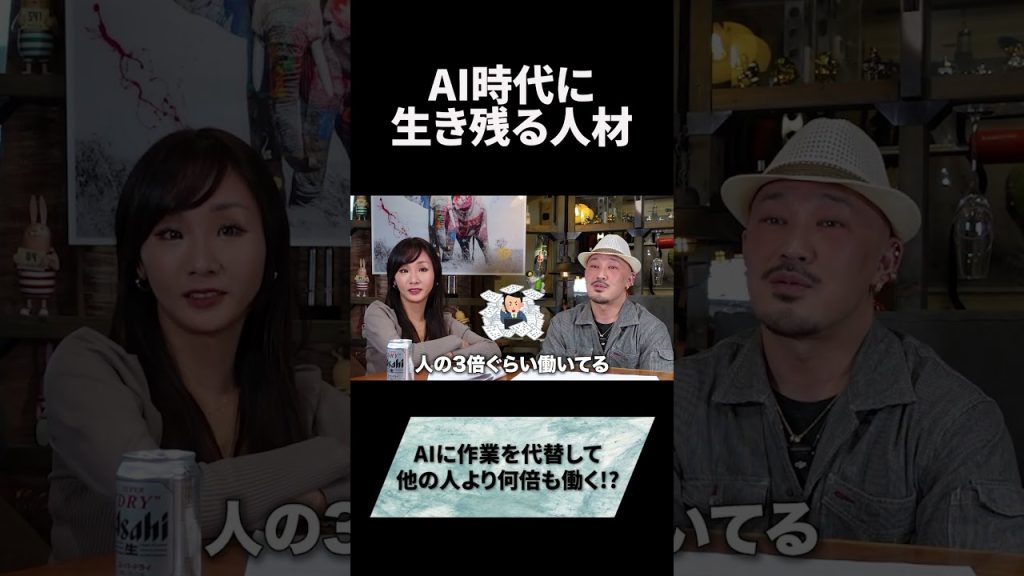 AIで業務効率化 #キャリア #ai #仕事 #仕事効率化 #ビジネス