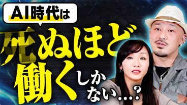AI時代のエンジニアの生存戦略を、エンジニア社長と採用人事のプロが解説！
