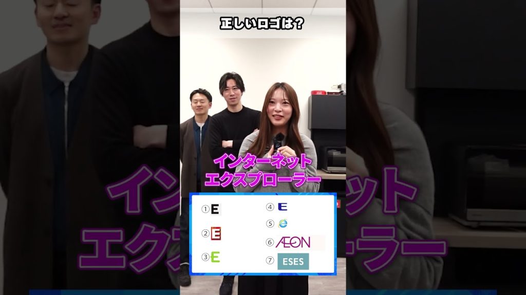 あなたは正しいロゴを知ってますか？