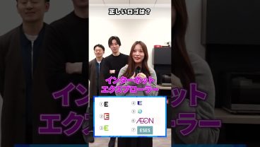 あなたは正しいロゴを知ってますか？