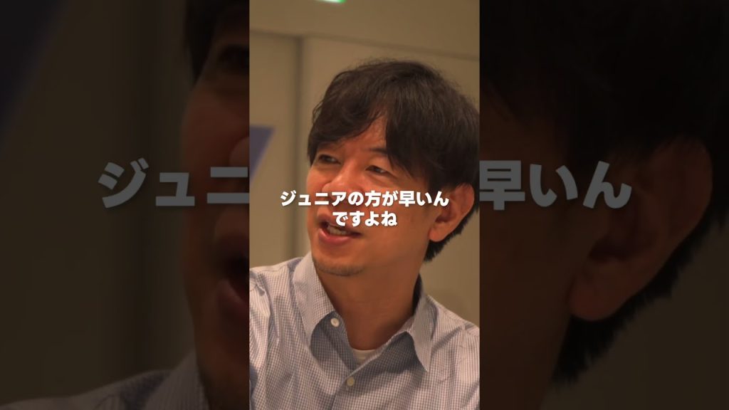 AI時代だからこそ若い人が重宝される？
