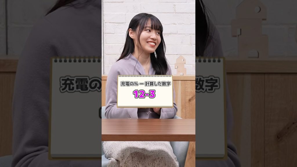 あなたが今思い浮かべた単語をあてます！ #就活 #企業 #ビジネス #Sky株式会社 #shorts