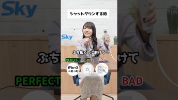 みんなはどれ派？💻 #あるある #パーフェクト #仕事術 #時短術 #便利機能  #Sky株式会社  #shorts