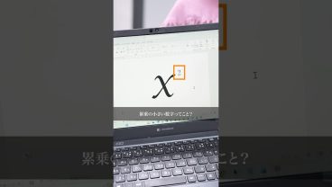 X²←これどうやって打つ？  #ショートドラマ #仕事術 #時短術 #便利機能  #Sky株式会社 #shorts