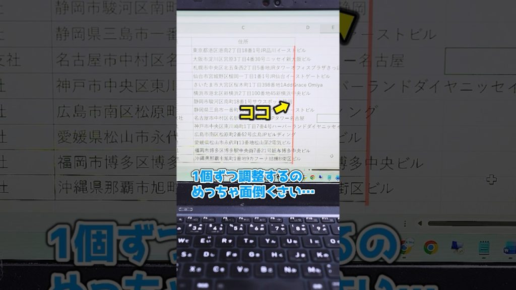 表から文字がはみ出る！最短で直したいときどうする？  #ショートドラマ #仕事術 #時短術 #便利機能  #Sky株式会社 #shorts