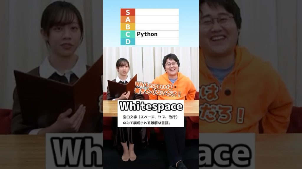 【Tier表】鶴崎修功が今勉強したいプログラミング言語ランキング🧑🏻‍🎓 #就活 #企業 #ビジネス #Sky株式会社  #QuizKnock #Shorts