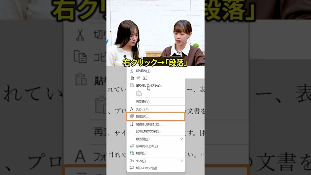 文字を大きくしたら行間広がるときどうする？ #ショートドラマ #仕事術 #時短術 #便利機能  #Sky株式会社  #shorts