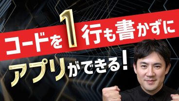 バイブコーディング超入門【合併版】｜AIでアプリ開発？Cursorの使い方から実践まで全10回を徹底解説