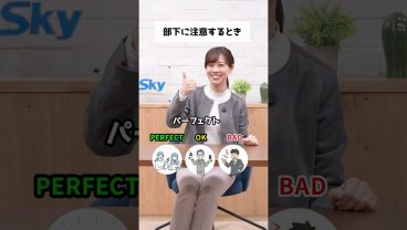 こんな関わり方、けっこう良いかも？   #あるある #パーフェクト #就活 #転職 #企業 #Sky株式会社  #shorts