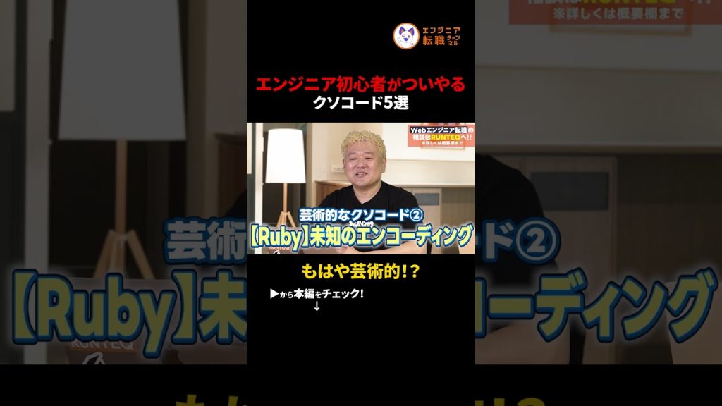 【爆笑】もはや芸術と化したクソコード5選