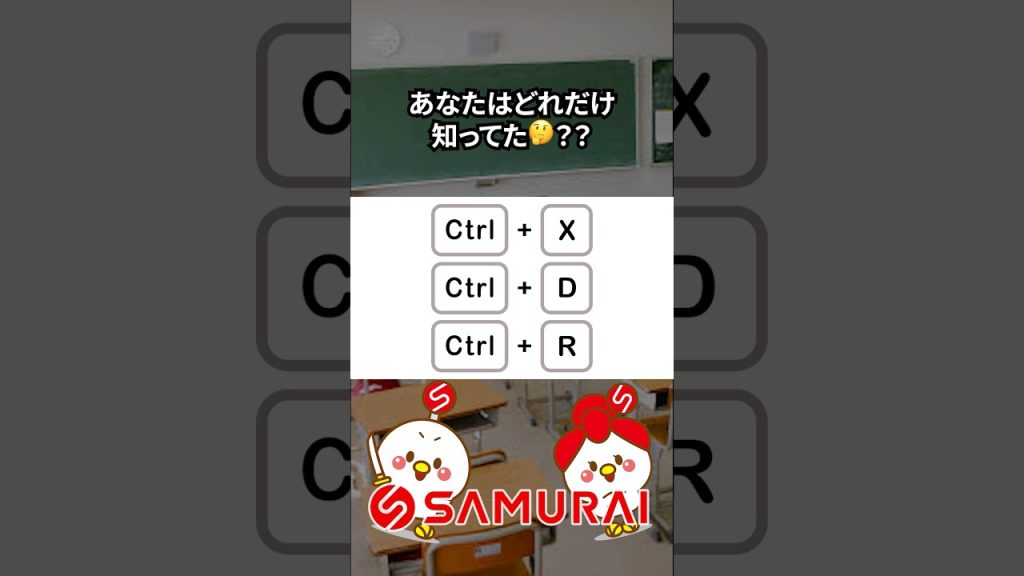 【Ctrl＋C・Vだけじゃない！】超便利なコピぺ系の神ショートカット3選