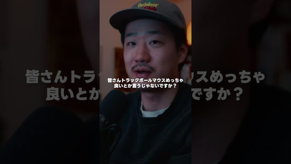 【トラックボール入門】普通のマウスより使いにくいのにエンジニアが使い続けるワケ