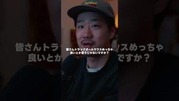 【トラックボール入門】普通のマウスより使いにくいのにエンジニアが使い続けるワケ