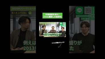 市場価値を知れ！スキル棚卸しの重要性