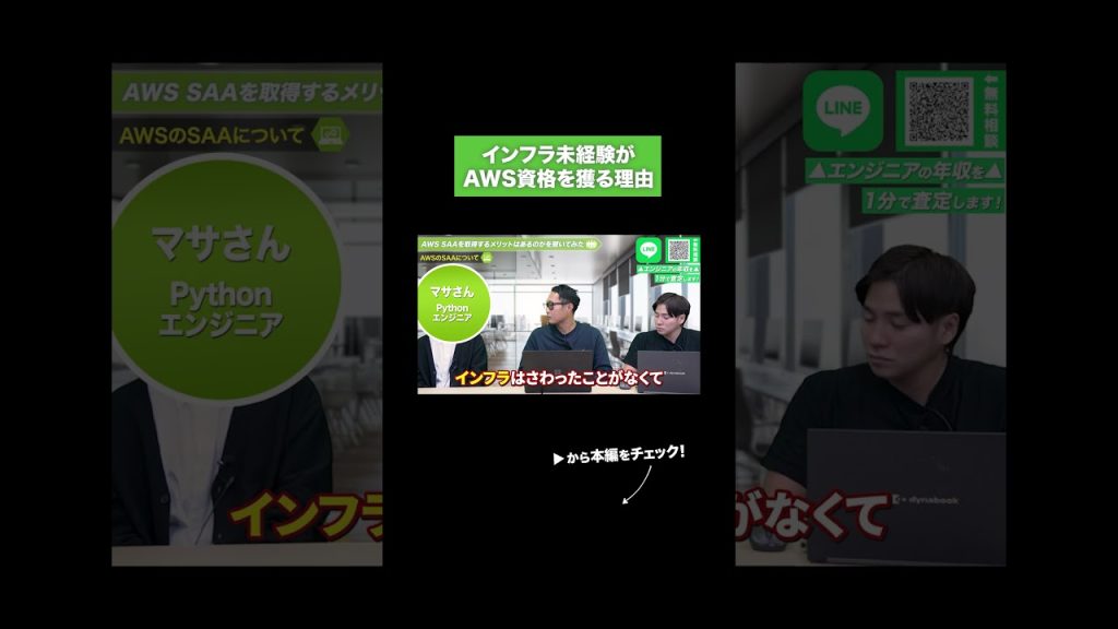 インフラ未経験がAWS資格を獲る理由