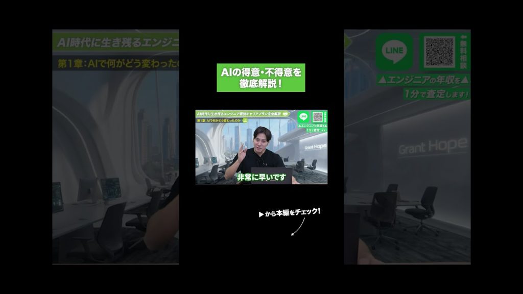 AIの得意・不得意を徹底解説！
