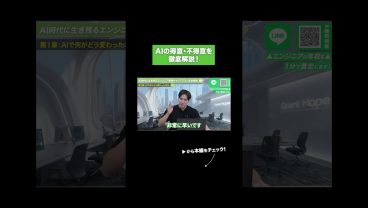 AIの得意・不得意を徹底解説！