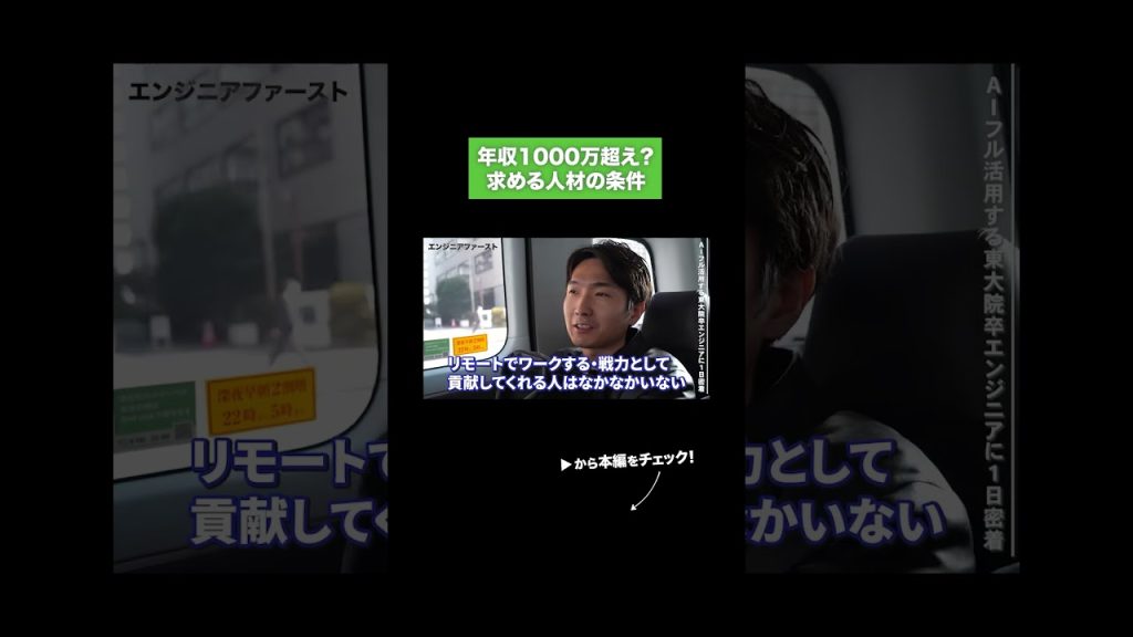 年収1000万超え？求める人材の条件